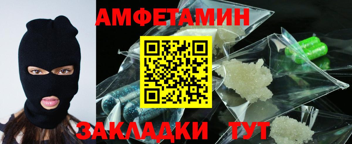 omg маркетплейс  Вход с VPN  АМФ  АМФ Розовый  Новокубанск  Амфетамин 
