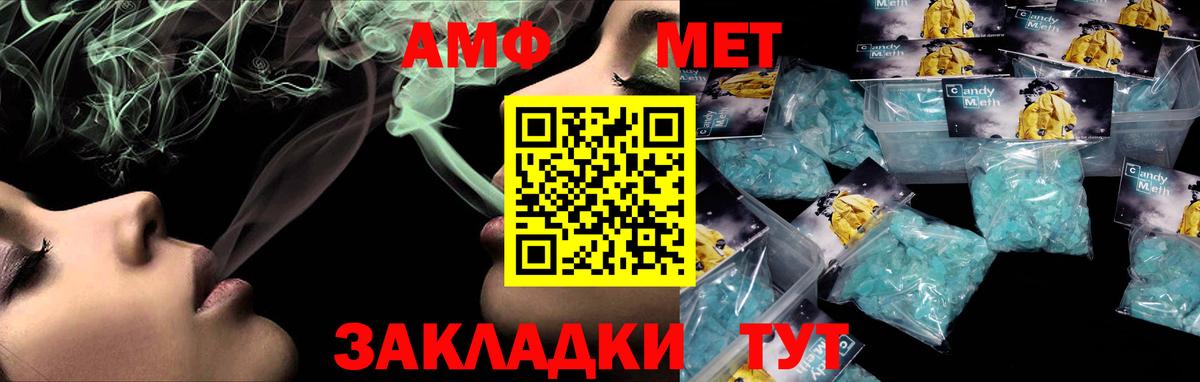 Амфетамин Premium Новокубанск