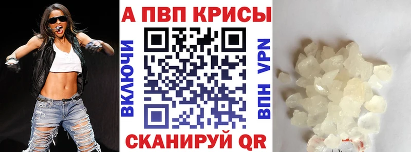 Alpha PVP мука  Новокубанск 