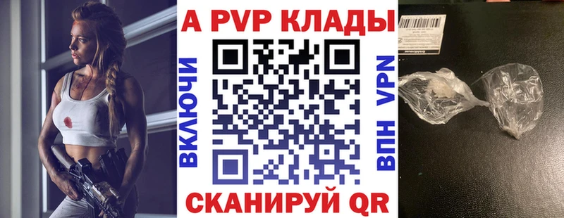 A-PVP VHQ Новокубанск