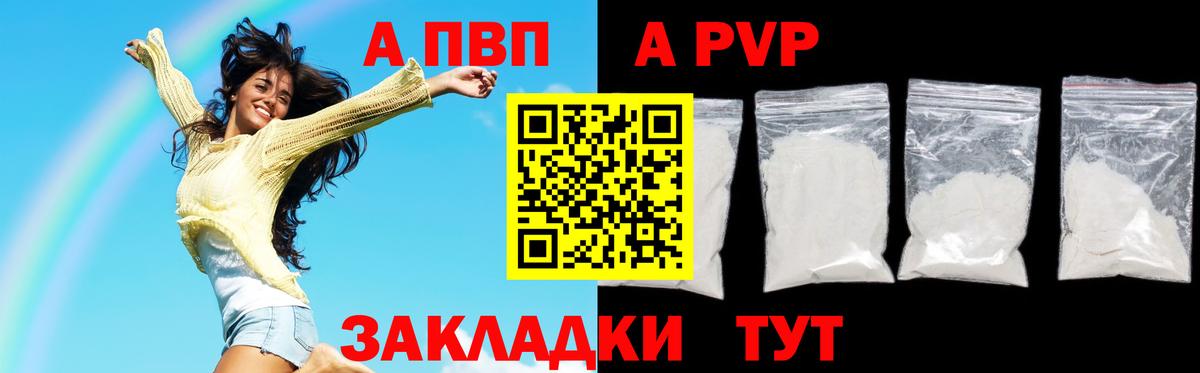 APVP VHQ  Вход с VPN  Alpha PVP крисы CK  Новокубанск 