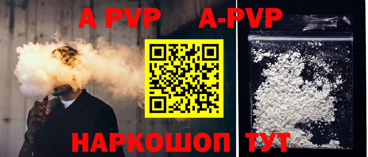Alpha PVP крисы CK  Alpha-PVP  APVP Соль  Новокубанск 