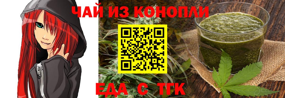 Новокубанск  Cannafood конопля  Вход с VPN 