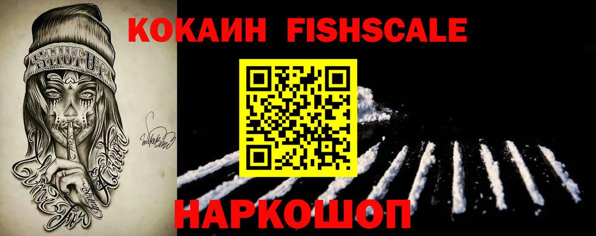 COCAIN  КОКАИН VHQ  Cocaine 97%  Вход с VPN  Новокубанск 