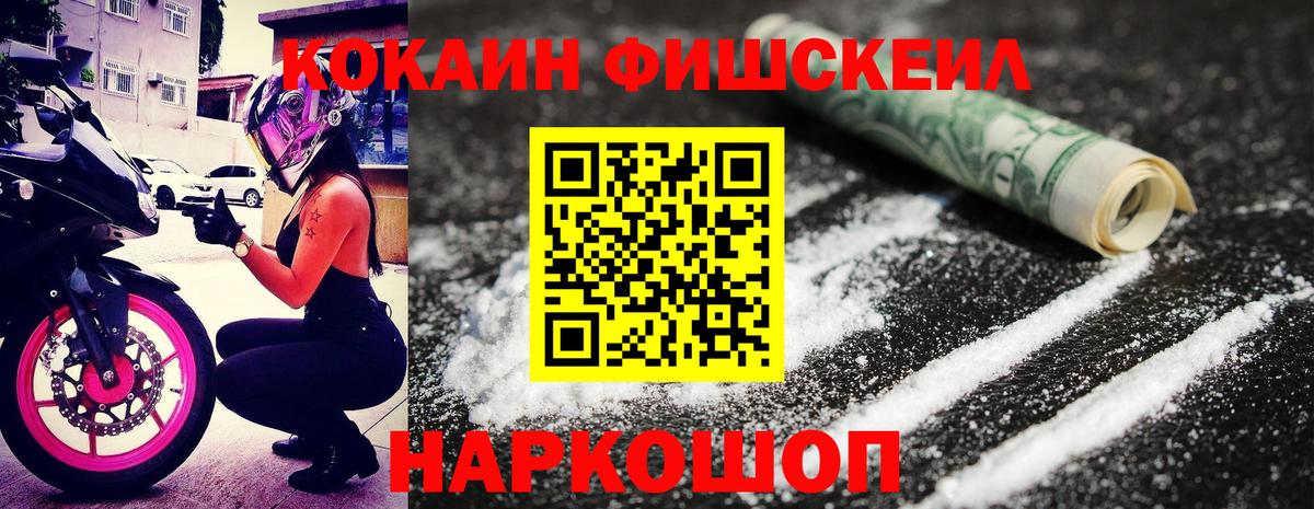 Cocaine Колумбийский Новокубанск