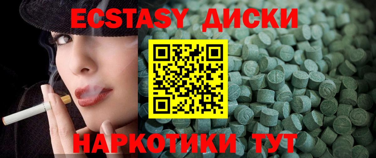 Ecstasy 99%  Экстази 99%  Новокубанск  Вход с VPN 