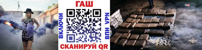 ГАШ hashish где найти наркотики МЕГА зеркало Новокубанск