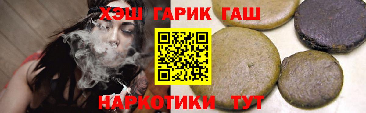 Гашиш гашик Новокубанск
