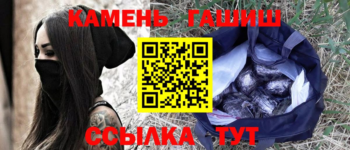 Гашиш Изолятор  Гашиш  Новокубанск  Вход с VPN 