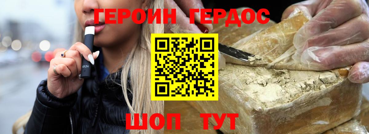 Героин белый Новокубанск