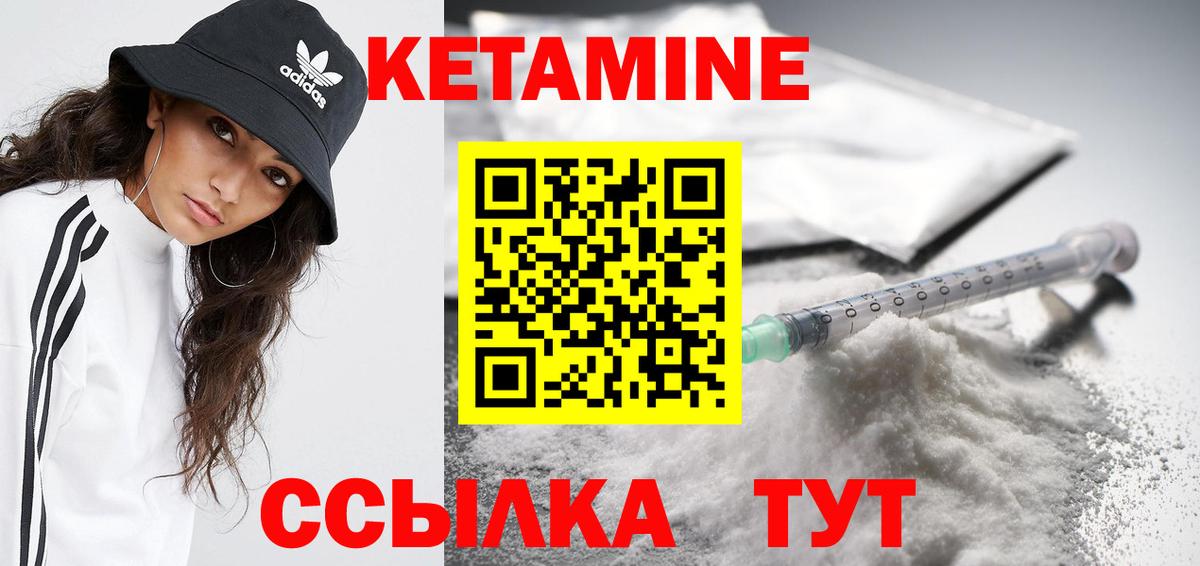 Кетамин ketamine  Вход с VPN  КЕТАМИН VHQ  Новокубанск 