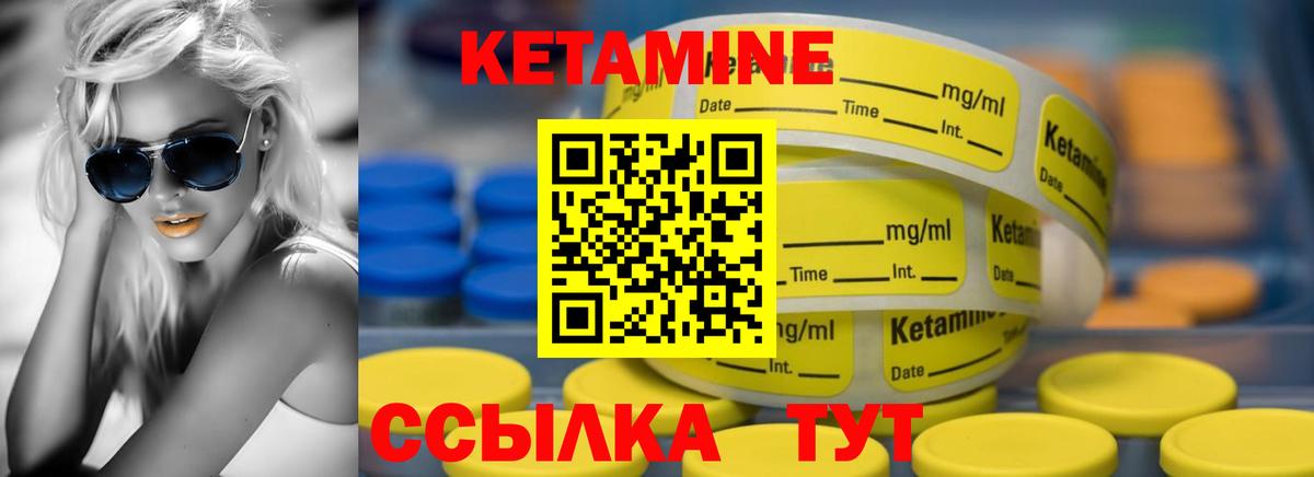 КЕТАМИН VHQ Новокубанск