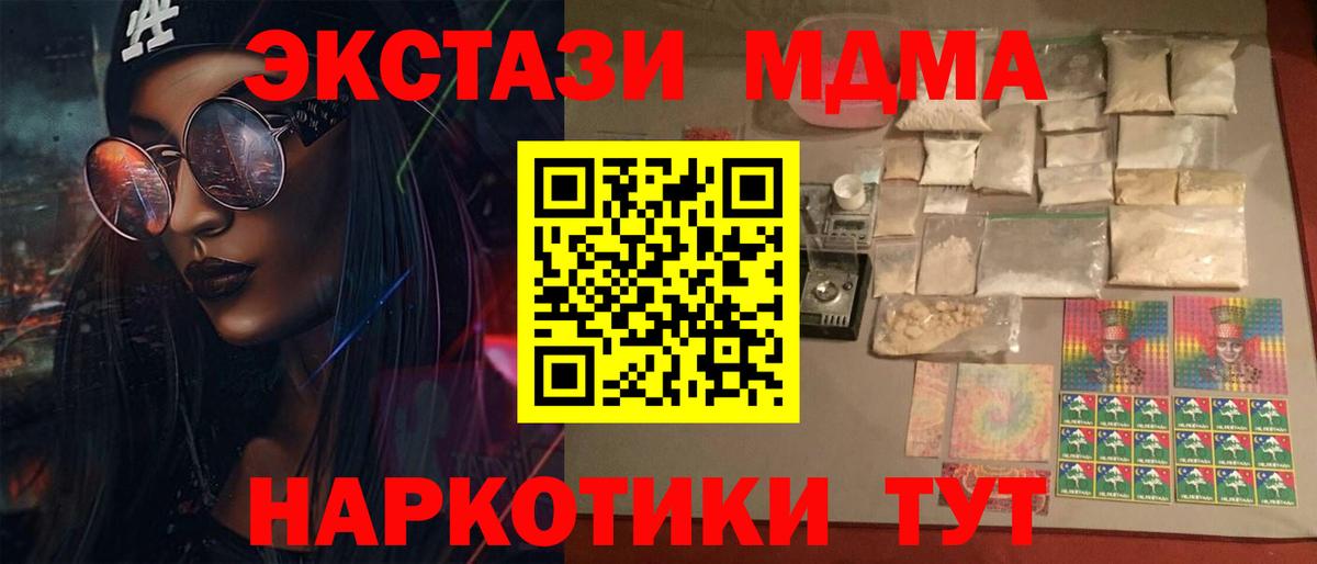 MDMA VHQ  Вход с VPN  Новокубанск  MDMA VHQ 