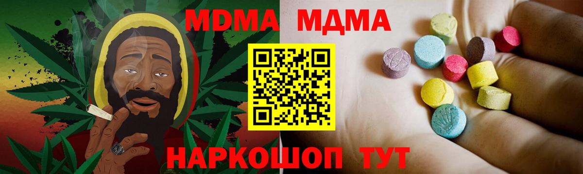 MDMA  МДМА молли  Новокубанск  МДМА молли 