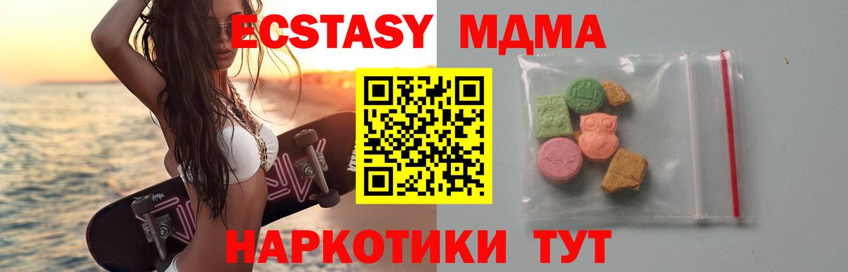 МДМА Molly Новокубанск