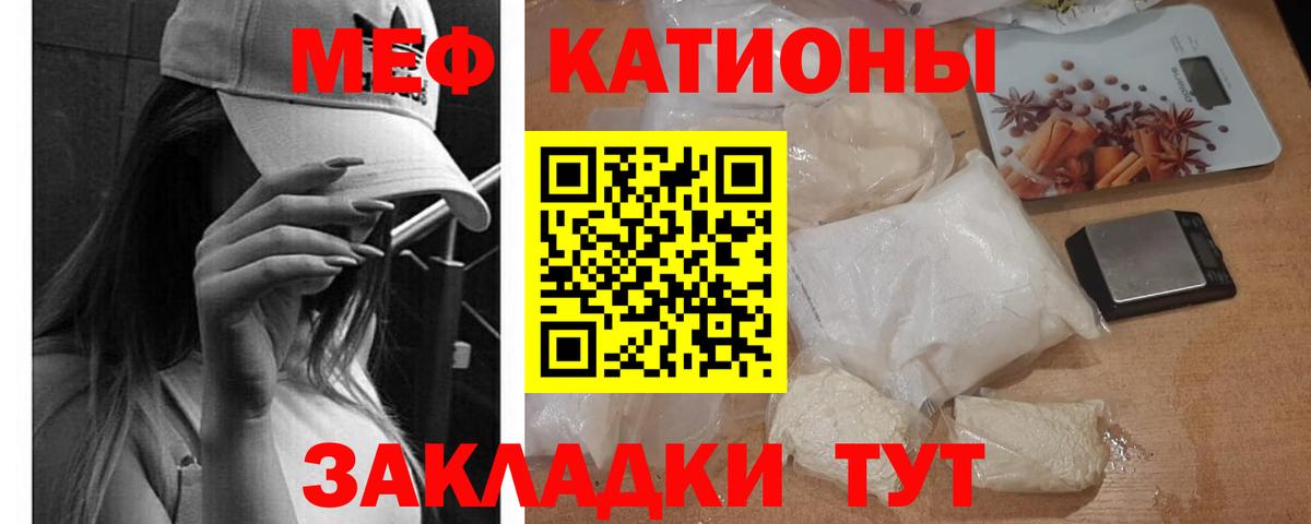 Мефедрон  Вход с VPN  Новокубанск  МЕФ кристаллы 