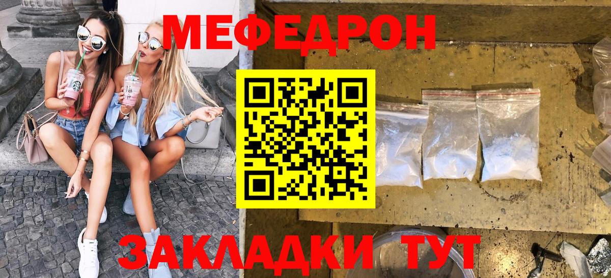 МЕФ мука Новокубанск