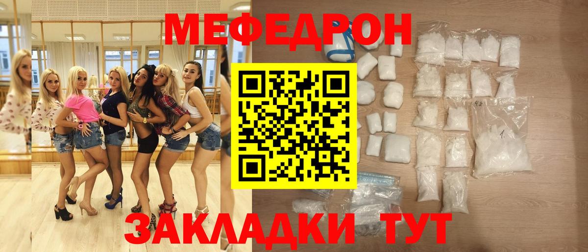 МЯУ-МЯУ  МЯУ-МЯУ мука  Новокубанск  Меф mephedrone 