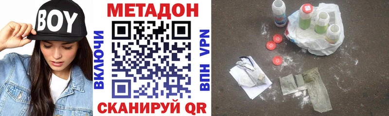 Метадон methadone  Новокубанск 