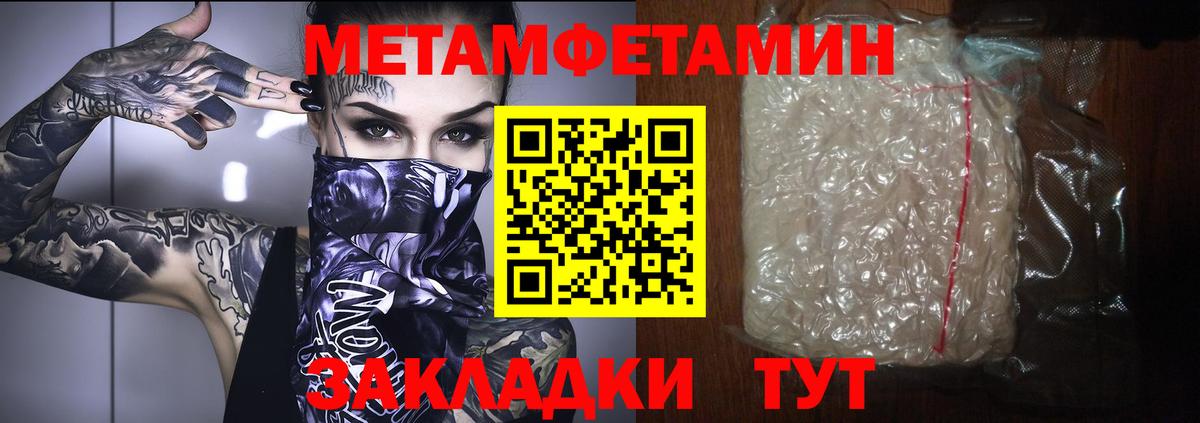 Метамфетамин витя  Вход с VPN  Метамфетамин витя  Первитин  Новокубанск 