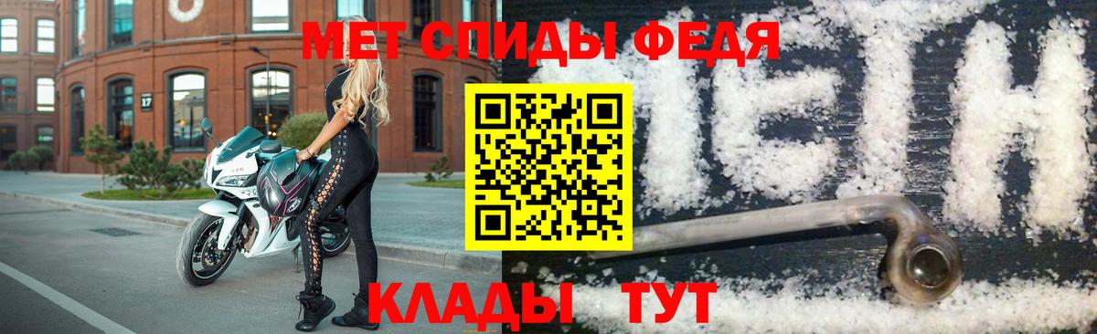 Первитин пудра Новокубанск