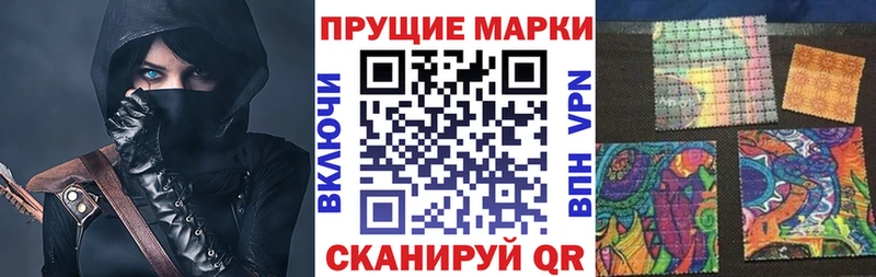 Марки 25I-NBOMe 1500мкг  Новокубанск 