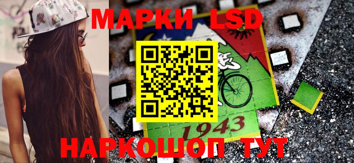 Марки 25I-NBOMe 1500мкг  Наркотические марки  Новокубанск 