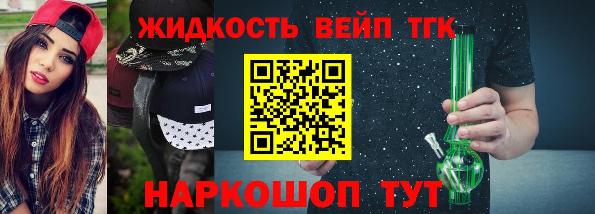 Новокубанск  ТГК гашишное масло  Вход с VPN 