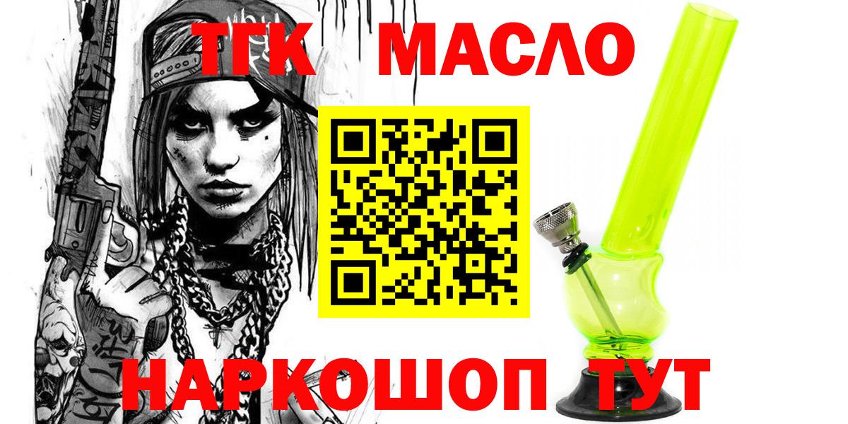 Дистиллят ТГК жижа Новокубанск