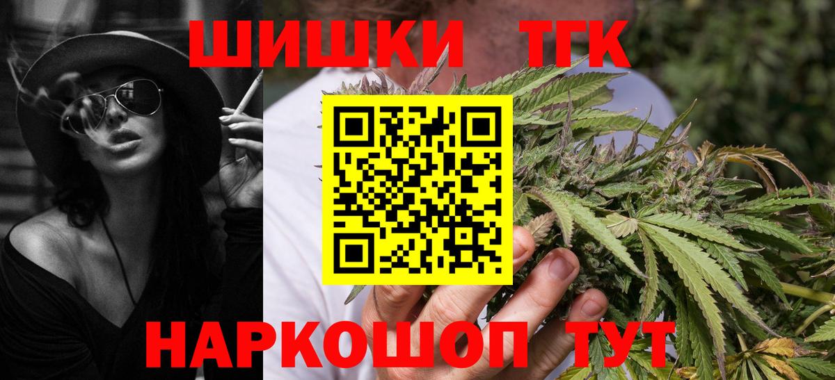 Новокубанск  Бошки марихуана AK-47  Вход с VPN  Канабис SATIVA & INDICA 